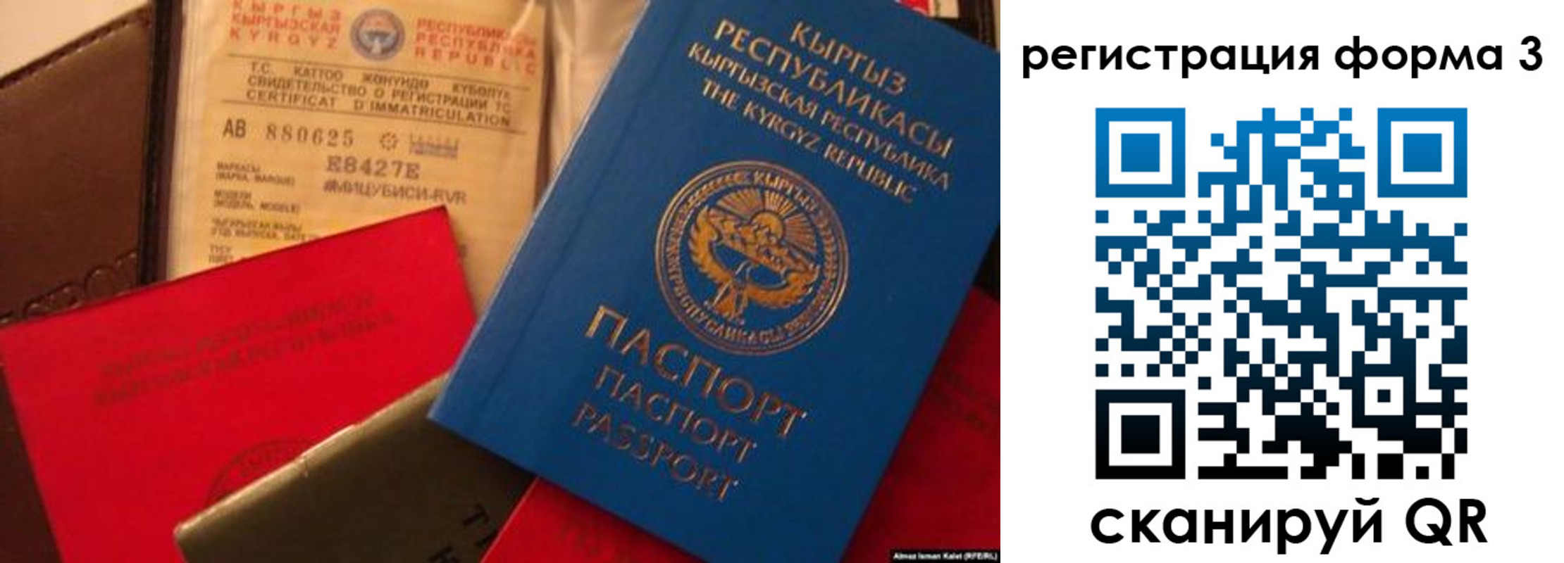 временная регистрация купить в Сасово
