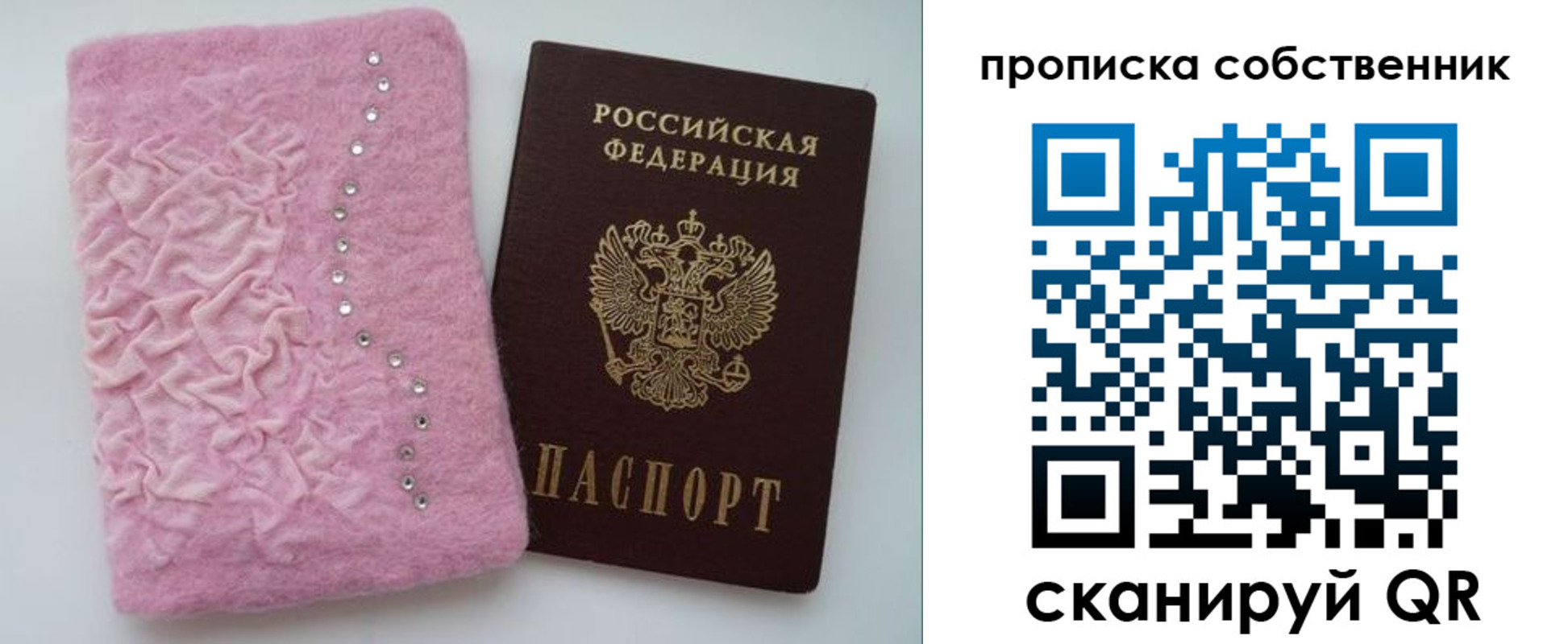 временная регистрация для всех в Сасово