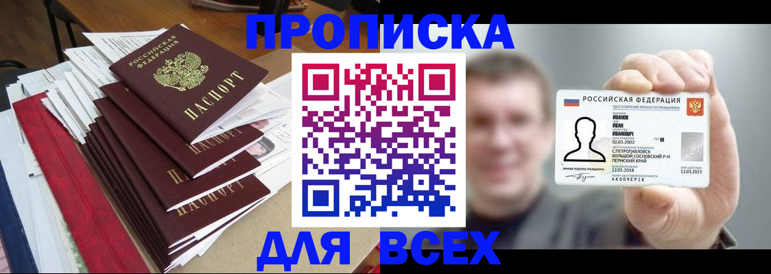 временная регистрация гарантия в Сасово