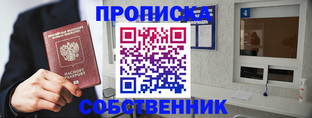 временная регистрация надежно в Сасово
