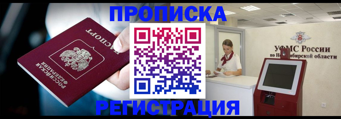 прописка паспорт в Сасово