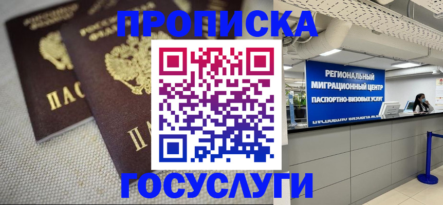 временная регистрация собственник в Сасово