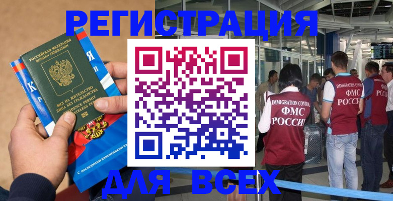 прописка поиск в Сасово