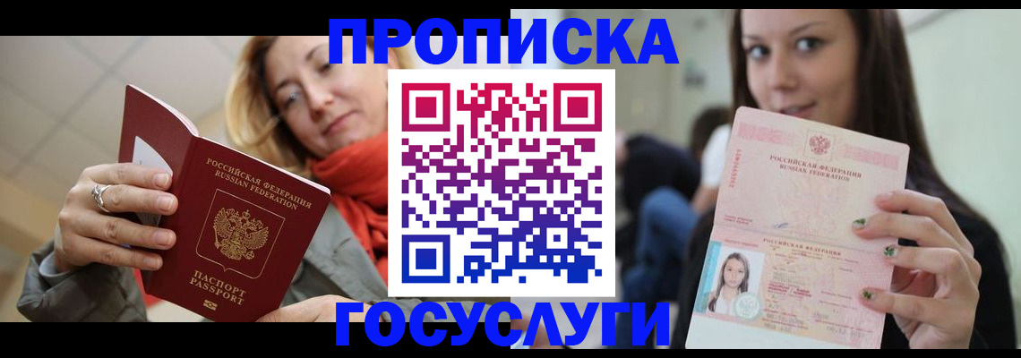 найти адрес прописки в Сасово
