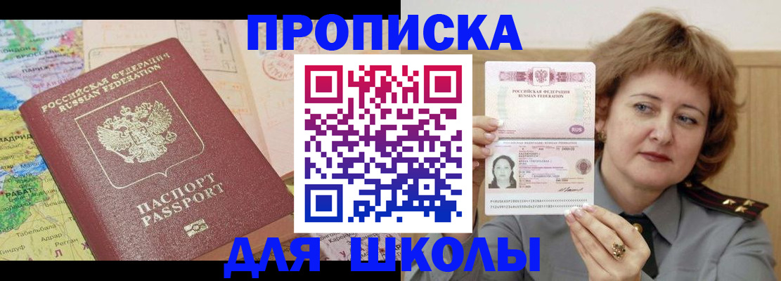 временная регистрация в квартире в Сасово